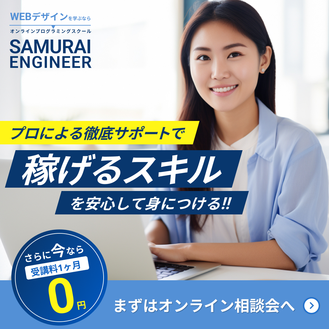 ITスクールのバナー
